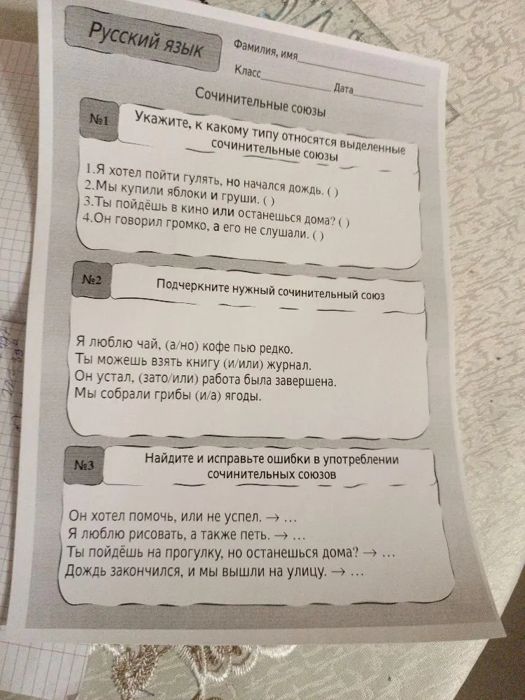 Укажите, к какому типу относятся выделенные сочинительные союзы
