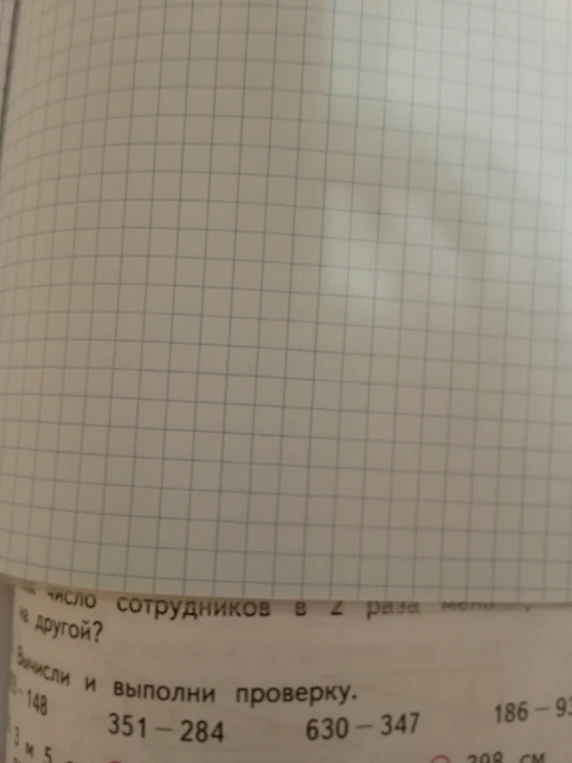 Вычисли и выполни проверку.
