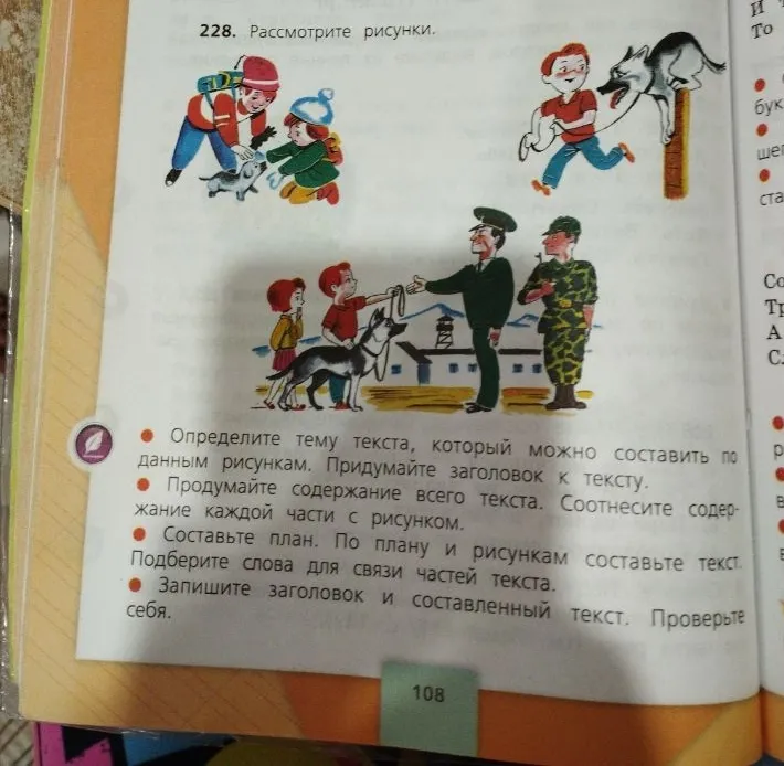 Определите тему текста, который можно составить по данным рисункам. Придумайте заголовок к тексту.