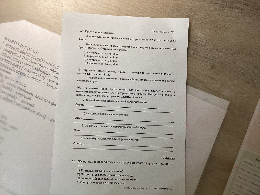 12. Прочитай предложение. В воинскую часть пришла женщина и рассказала о поступке молодого бойца.