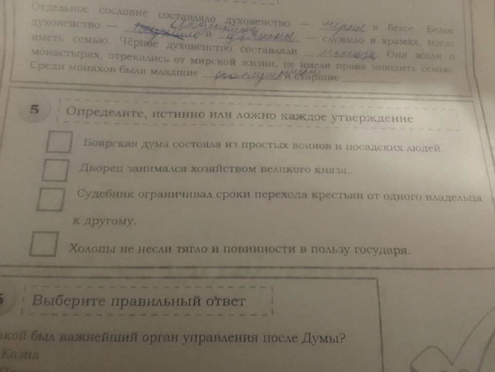 Определите, истинно или ложно каждое утверждение