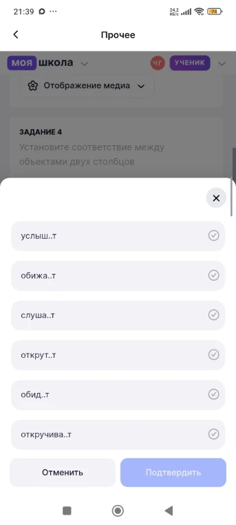 Установите соответствие между объектами двух столбцов