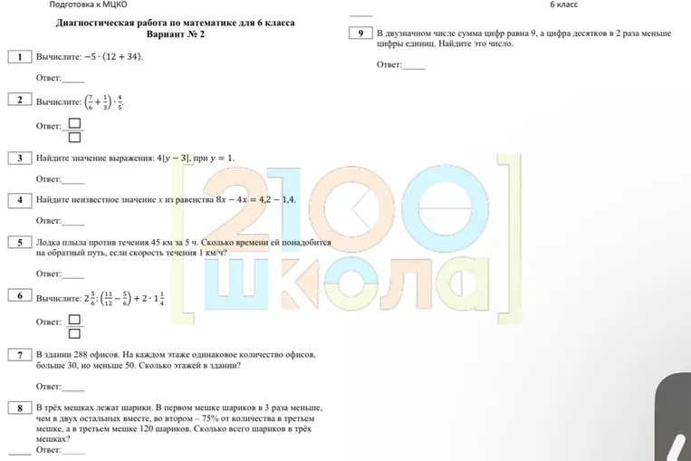 Вычислите: -5 · (12 + 34).