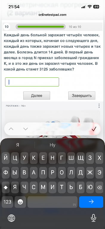 Каждый день больной заражает четырёх человек, каждый из которых, начиная со следующего дня, каждый день также заражает новых четырех и так далее. Болезнь длится 14 дней. В первый день месяца в город N приехал заболевший гражданин К, и в это же день он заразил четырех человек. В какой день станет 3125 заболевших?