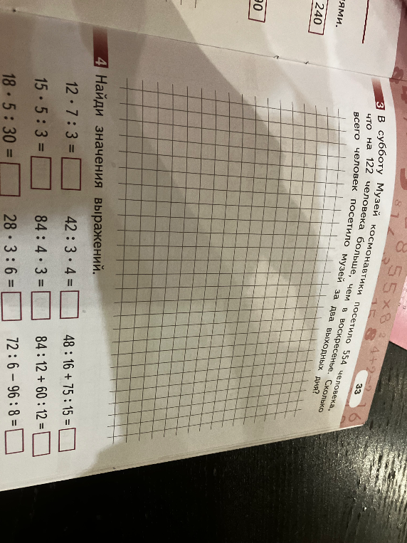 В субботу Музей космонавтики посетило 554 человека, что на 122 человека больше, чем в воскресенье. Сколько всего человек посетило музей за два выходных дня?