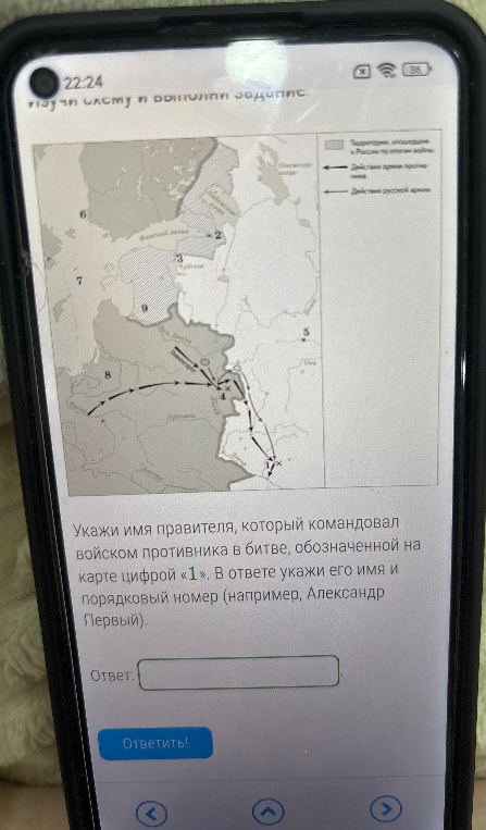 Укажи имя правителя, который командовал войском противника в битве, обозначенной на карте цифрой «1».