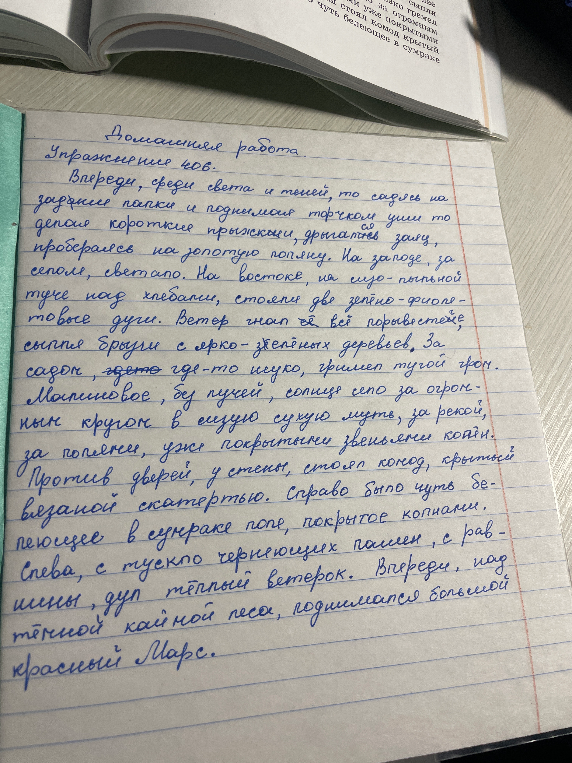 Подчеркни грамотическую основу