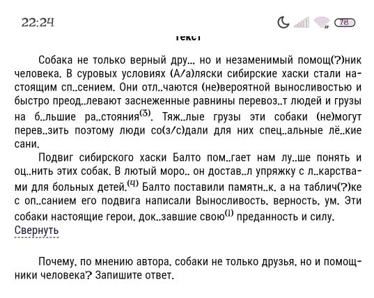 Почему, по мнению автора, собаки не только друзья, но и помощники человека? Запишите ответ.