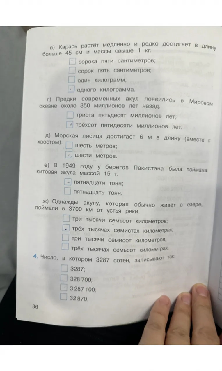 Число, в котором 3287 сотен, записывают так: