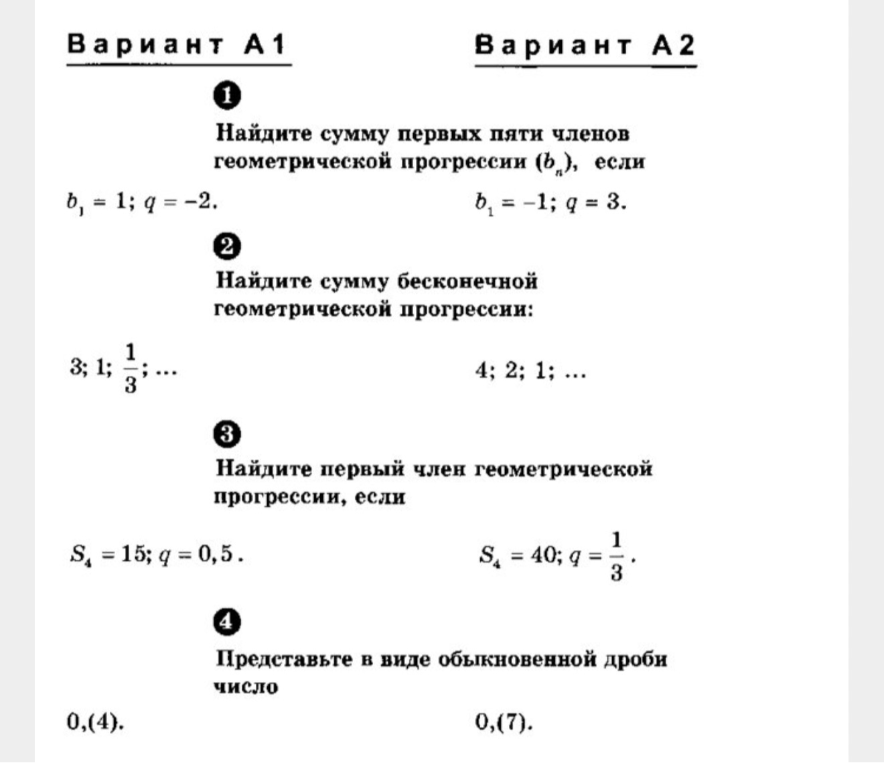 Найдите сумму первых пяти членов геометрической прогрессии (b_n), если b_1 = 1; q = -2.