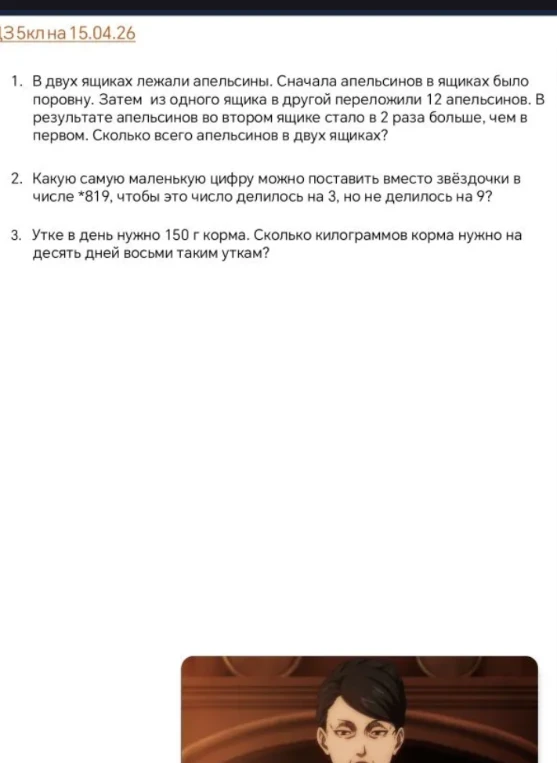 В двух ящиках лежали апельсины. Сначала апельсинов в ящиках было поровну.