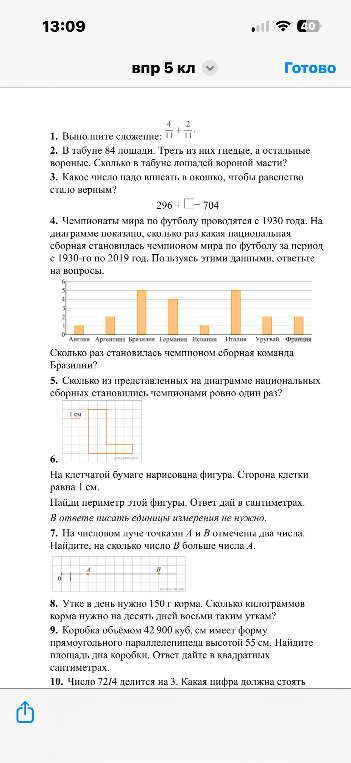 Выполните сложение: 4/11 + 2/11.