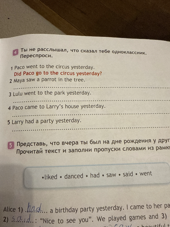 Ты не расслышал, что сказал тебе одноклассник. Переспроси.