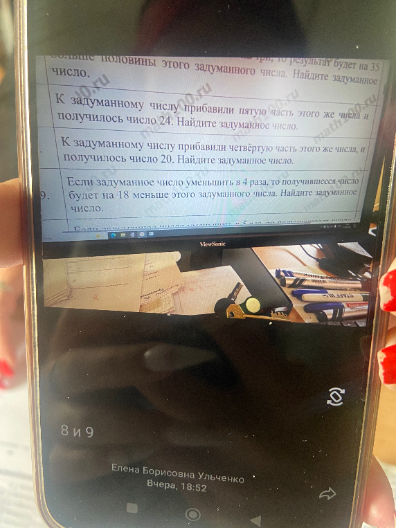 К задуманному числу прибавили пятую часть этого же числа, и получилось число 24. Найдите задуманное число.