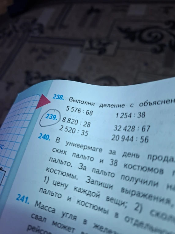 239. 8 820 : 28 32 428 : 67 2 520 : 35 20 944 : 56