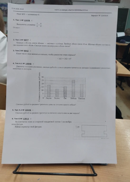 Выполните сложение: 1/9 + 4/9