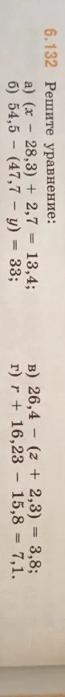6.132 Решите уравнение: а) (x - 28,3) + 2,7 = 13,4; б) 54,5 - (47,7 - y) = 33; в) 26,4 - (z + 2,3) = 3,8; г) r + 16,23 - 15,8 = 7,1.