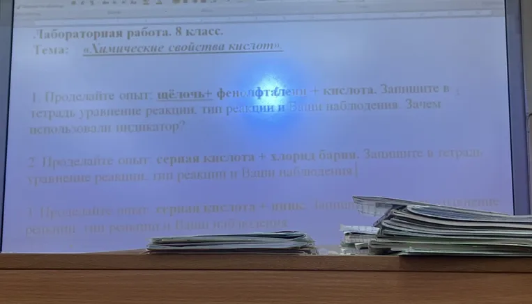 Лабораторная работа. 8 класс. Тема: «Химические свойства кислот». 1. Проделайте опыт: щёлочь + фенолфталеин + кислота.