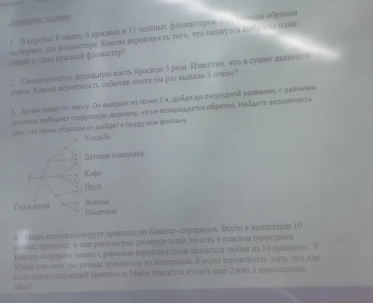 В коробке 8 синих, 6 красных и 11 зелёных фломастеров. Случайным образом выбирают два фломастера. Какова вероятность того, что окажутся выбраны один синий и один красный фломастер?