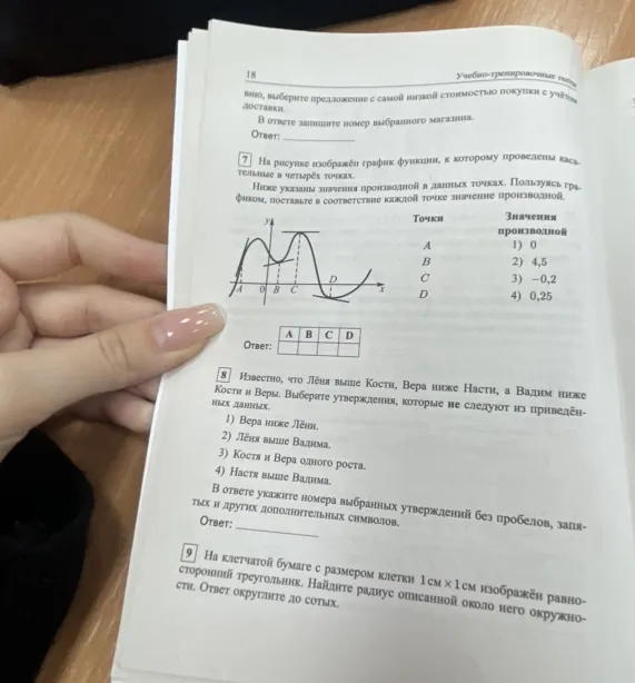 На рисунке изображён график функции, к которому проведены касательные в четырёх точках.