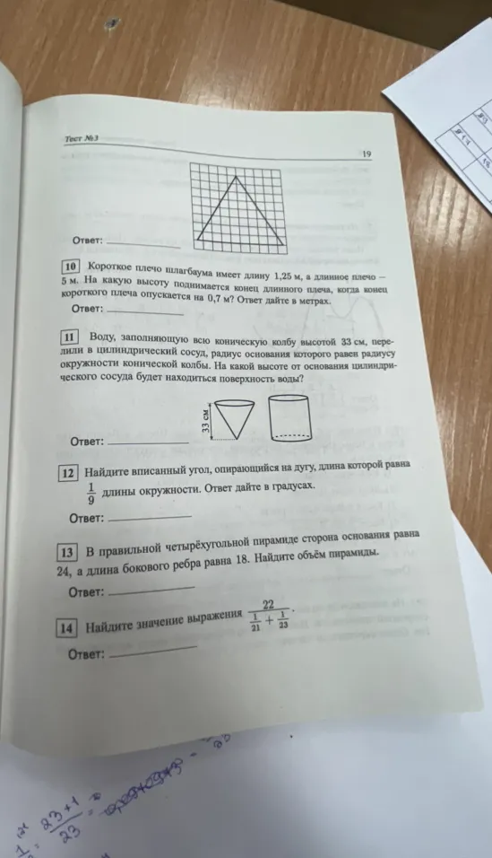 На рисунке изображён график функции, к которому проведены касательные в четырёх точках.
