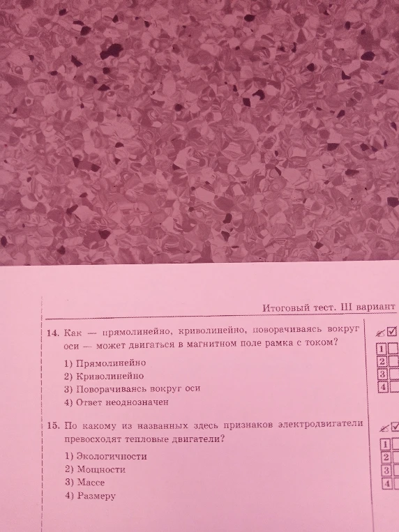 14. Как — прямолинейно, криволинейно, поворачиваясь вокруг оси — может двигаться в магнитном поле рамка с током?