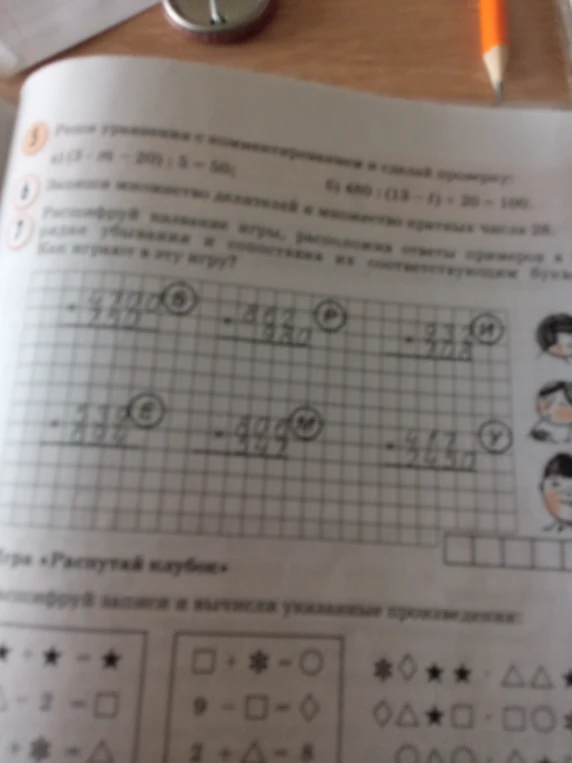 Реши уравнения с комментированием и сделай проверку: а) (5 * m - 20) : 5 = 50; б) 480 : (13 - t) + 20 = 100.
