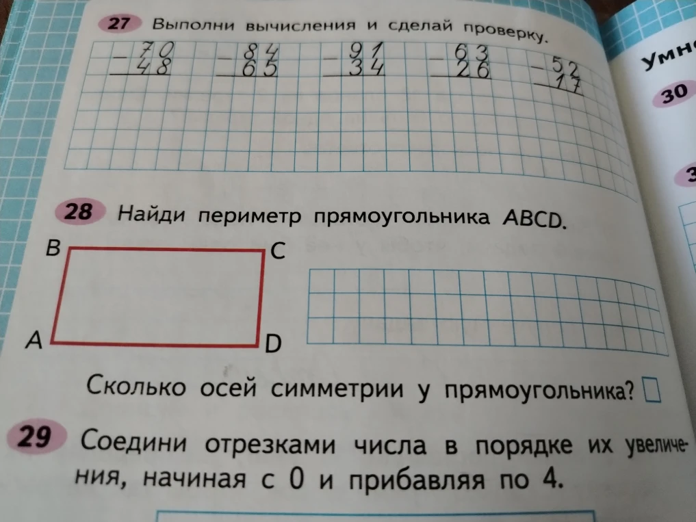 Выполни вычисления и сделай проверку.