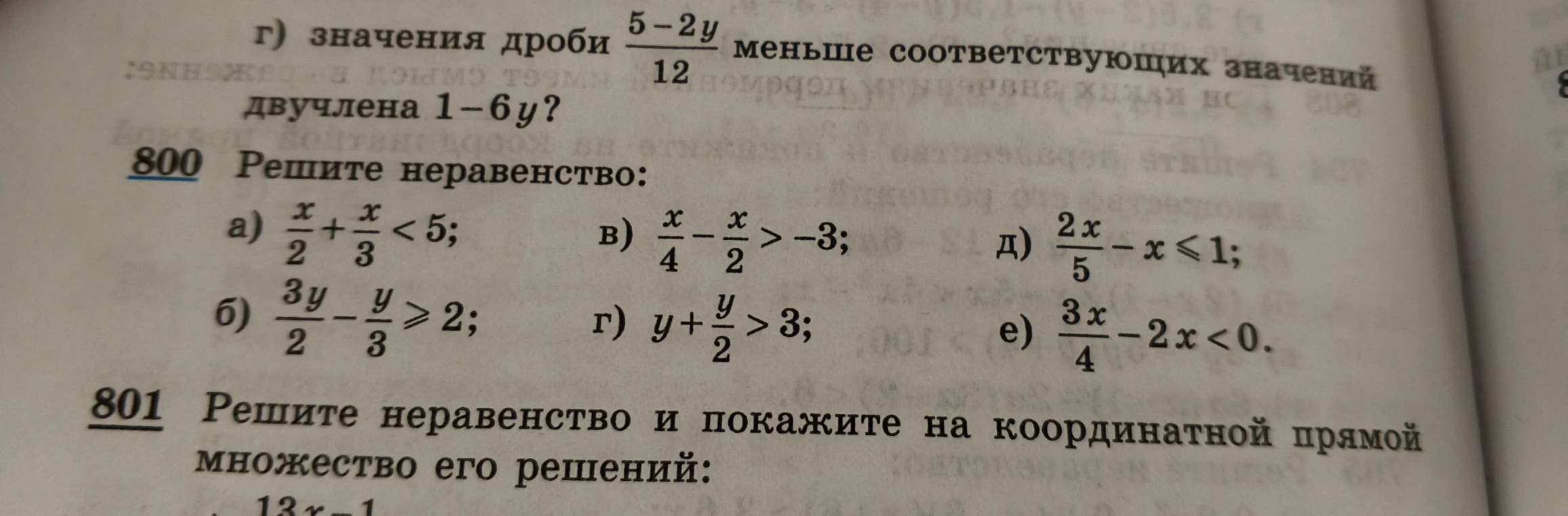 Решите неравенство: