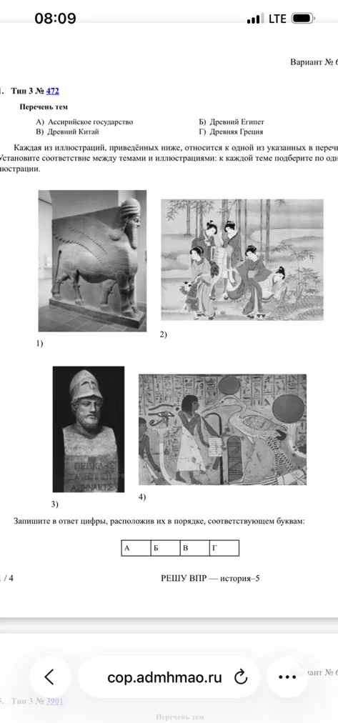 Каждая из иллюстраций, приведённых ниже, относится к одной из указанных в перечне тем. Установите соответствие между темами и иллюстрациями: к каждой теме подберите по одной иллюстрации.