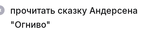 прочитать сказку Андерсена "Огниво"