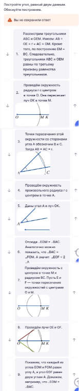 Постройте угол, равный двум данным. Обоснуйте построение.