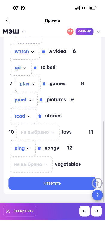 10 не выбрано toys 11 12 не выбрано vegetables