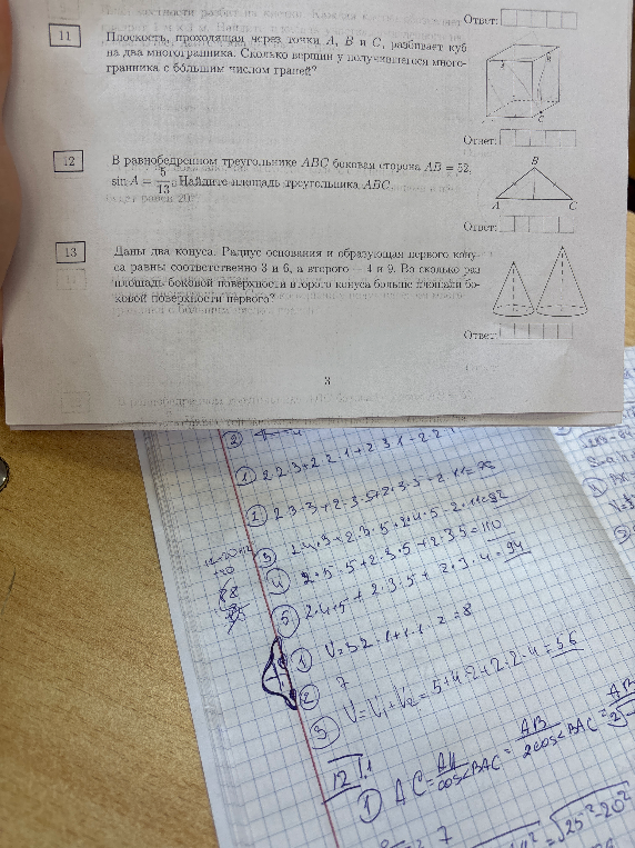 Плоскость, проходящая через точки А, В и С, разбивает куб на два многогранника. Сколько вершин у получающегося многогранника с большим числом граней?