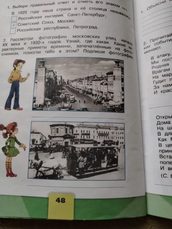 В 1925 году наша страна и её столица назывались: