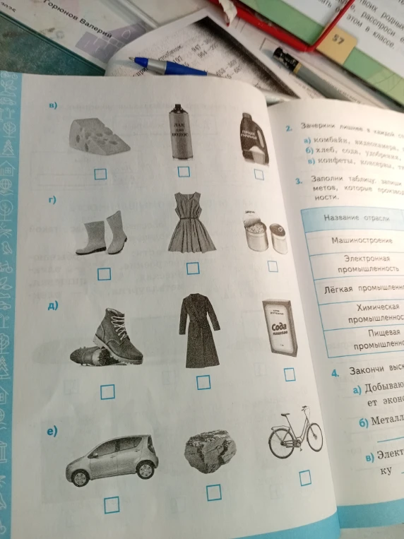 Зачеркни лишнее в каждой строке.