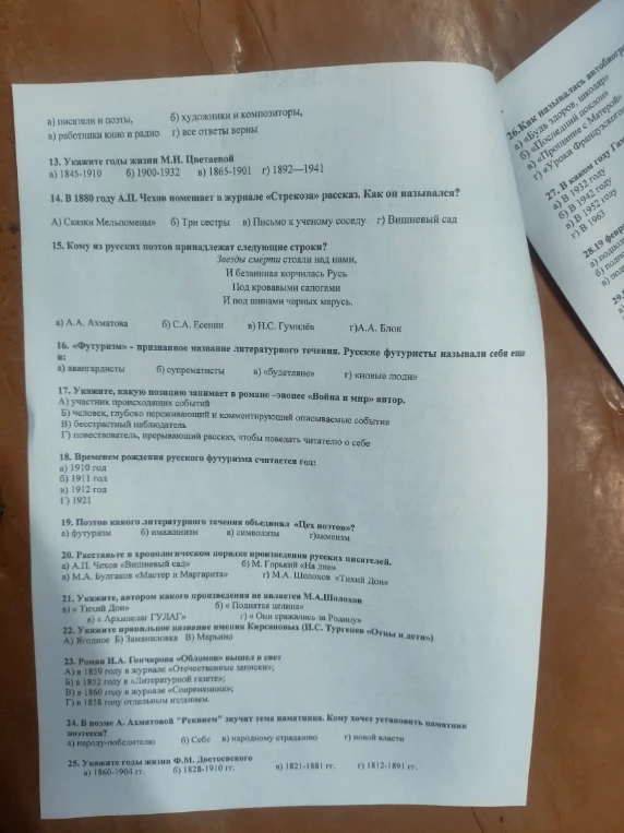 13. Укажите годы жизни М.И. Цветаевой