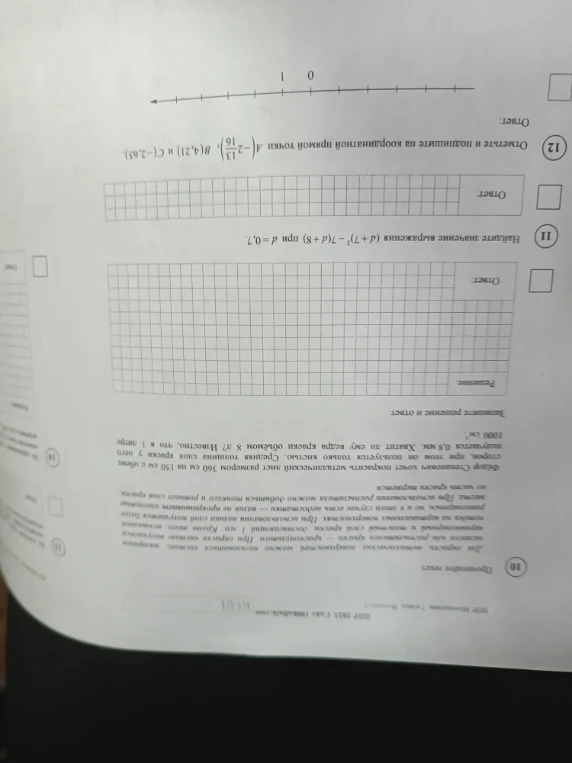 Фёдор Степанович хочет покрасить металлический лист размером 360 см на 150 см с обеих сторон, при этом он пользуется только кистью.