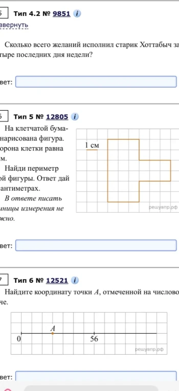 Сколько всего желаний исполнил старик Хоттабыч за четыре последних дня недели?