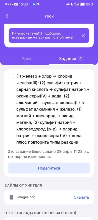 (1) железо + хлор -> хлорид железа(III); (2) сульфит натрия + серная кислота -> сульфат натрия + оксид серы(IV) + вода.