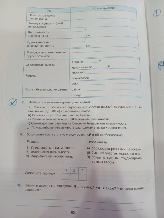 Выберите и укажите верные утверждения.