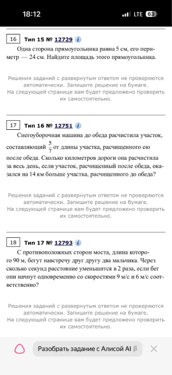Одна сторона прямоугольника равна 5 см, его периметр — 24 см. Найдите площадь этого прямоугольника.
