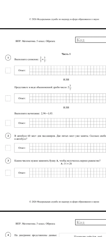 Выполните сложение: 2/7 + 3/7.