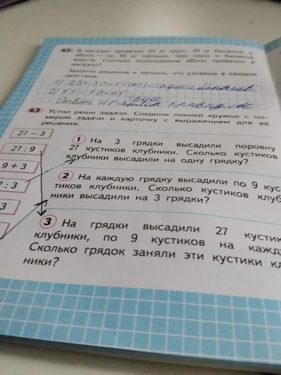 Устно реши задачи. Соедини линией кружок с номером задачи и карточку с выражением для её решения.