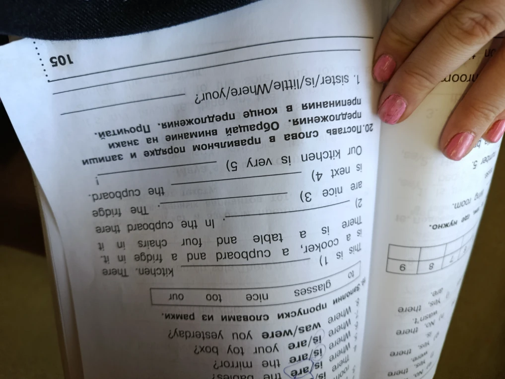 20.Поставь слова в правильном порядке и запиши предложения. Обращай внимание на знаки препинания в конце предложения. Прочитай.