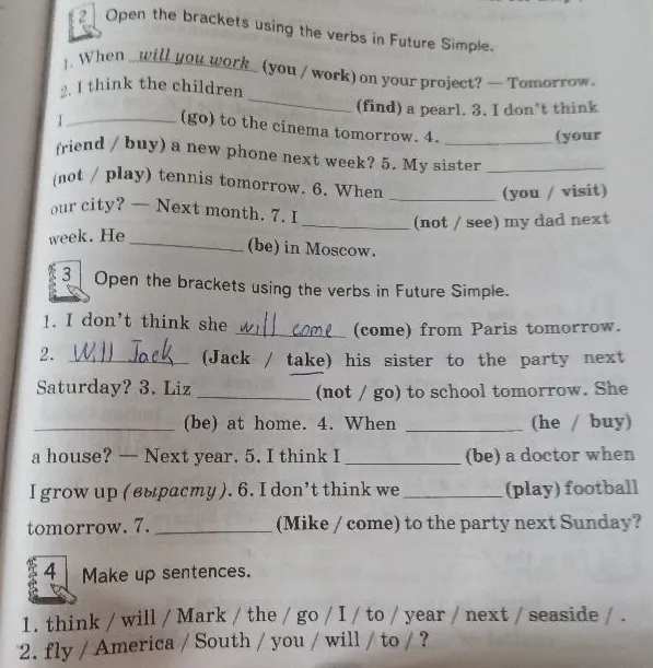 Open the brackets using the verbs in Future Simple.