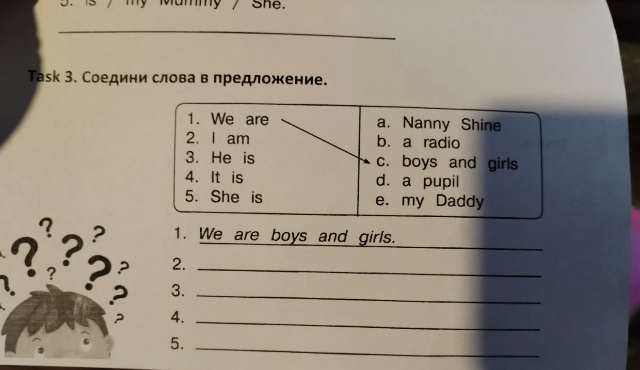 Task 3. Соедини слова в предложение.