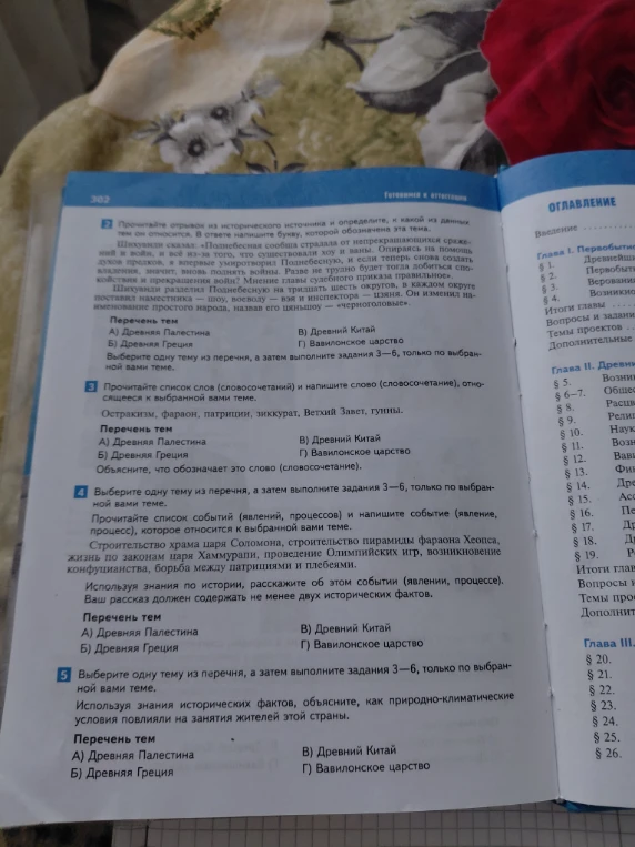 Прочитайте отрывок из исторического источника и определите, к какой из данных тем он относится.