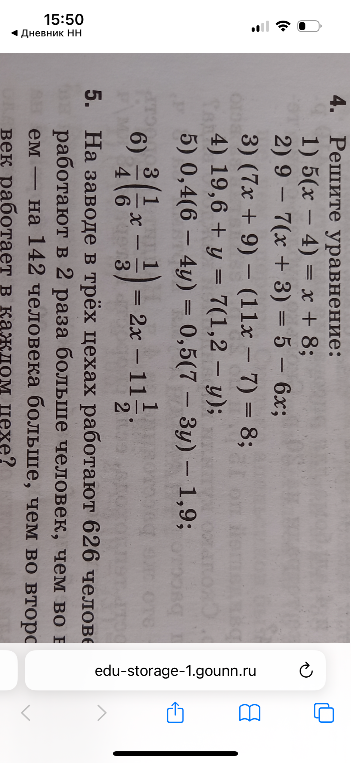 4. Решите уравнение: 1) 5(x - 4) = x + 8; 2) 9 - 7(x + 3) = 5 - 6x; 3) (7x + 9) - (11x - 7) = 8; 4) 19,6 + y = 7(1,2 - y); 5) 0,4(6 - 4y) = 0,5(7 - 3y) - 1,9; 6) 3/4(1/6x - 1/3) = 2x - 11 1/2. 5. На заводе в трёх цехах работают 626 человек...