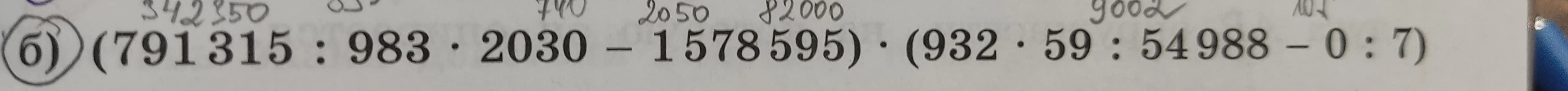 (791315 : 983 * 2030 - 1578595) * (932 * 59 : 54988 - 0 : 7)